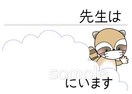 老人ホームやデイサービス向け所在表示無料イラストお試しフリー素材(カット)