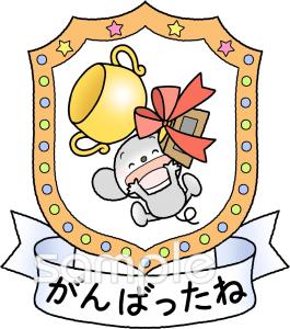 老人ホームやデイサービス向け無料イラストお試しフリー素材(カット)