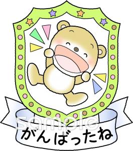 老人ホームやデイサービス向け無料イラストお試しフリー素材(カット)