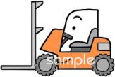 老人ホームやデイサービス向けフォークリフト無料イラストお試しフリー素材(カット)