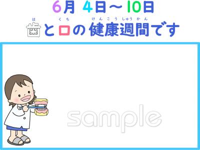 老人ホームやデイサービス向け歯と口の健康週間無料イラストお試しフリー素材(カット)
