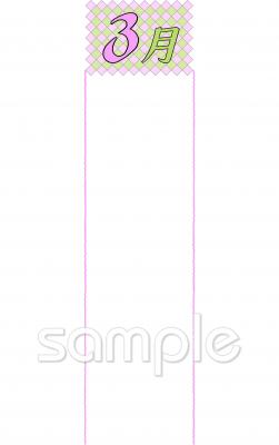 老人ホームやデイサービス向け3月のプリント無料イラストお試しフリー素材(カット)