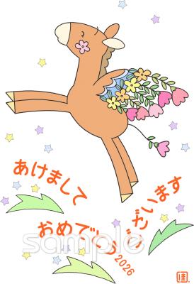 老人ホームやデイサービス向け年賀状2026無料イラストお試しフリー素材(カット)