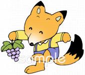 老人ホームやデイサービス向けブドウ キツネ無料イラストお試しフリー素材(カット)