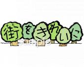 老人ホームやデイサービス向け街をきれいに無料イラストお試しフリー素材(カット)