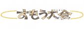 老人ホームやデイサービス向けすもう大会 文字無料イラストお試しフリー素材(カット)