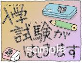 老人ホームやデイサービス向け入学試験無料イラストお試しフリー素材(カット)