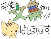 老人ホームやデイサービス向け卒業文集無料イラストお試しフリー素材(カット)