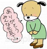 老人ホームやデイサービス向け先生 退職無料イラストお試しフリー素材(カット)