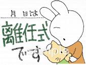 老人ホームやデイサービス向け離任無料イラストお試しフリー素材(カット)