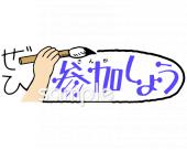 老人ホームやデイサービス向けぜひ参加しよう無料イラストお試しフリー素材(カット)