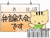 老人ホームやデイサービス向け弁論大会無料イラストお試しフリー素材(カット)