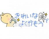 老人ホームやデイサービス向けきれいな歯でよくかもう無料イラストお試しフリー素材(カット)