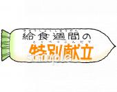 老人ホームやデイサービス向け無料イラストお試しフリー素材(カット)