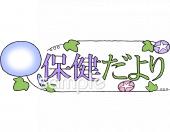 老人ホームやデイサービス向け無料イラストお試しフリー素材(カット)