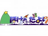 老人ホームやデイサービス向け無料イラストお試しフリー素材(カット)