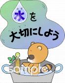 老人ホームやデイサービス向け無料イラストお試しフリー素材(カット)