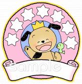 老人ホームやデイサービス向けメダル 犬無料イラストお試しフリー素材(カット)