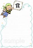 老人ホームやデイサービス向け賞状無料イラストお試しフリー素材(カット)