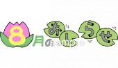老人ホームやデイサービス向け8月 おしらせ無料イラストお試しフリー素材(カット)