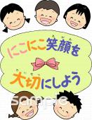 老人ホームやデイサービス向け笑顔を大切に無料イラストお試しフリー素材(カット)