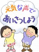 老人ホームやデイサービス向けあいさつ無料イラストお試しフリー素材(カット)