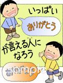 老人ホームやデイサービス向けいっぱいありがとうが言える人になろう無料イラストお試しフリー素材(カット)