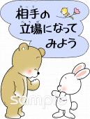 老人ホームやデイサービス向けいじめ防止無料イラストお試しフリー素材(カット)