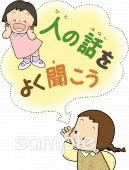 老人ホームやデイサービス向け人の話をよく聞こう無料イラストお試しフリー素材(カット)