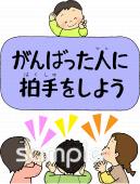 老人ホームやデイサービス向け仲間 励まし無料イラストお試しフリー素材(カット)