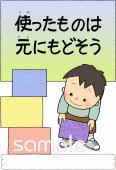 老人ホームやデイサービス向け指導 片付け無料イラストお試しフリー素材(カット)