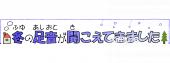 老人ホームやデイサービス向け冬の足音が聞こえてきました無料イラストお試しフリー素材(カット)