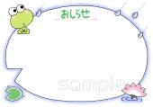 老人ホームやデイサービス向けおしらせ カエル無料イラストお試しフリー素材(カット)