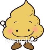 老人ホームやデイサービス向けウンチ無料イラストお試しフリー素材(カット)