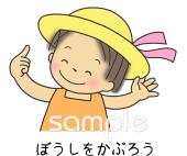 老人ホームやデイサービス向けぼうしをかぶろう無料イラストお試しフリー素材(カット)