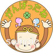 老人ホームやデイサービス向けがんばったね無料イラストお試しフリー素材(カット)