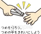 老人ホームやデイサービス向け爪の中をきれいにしよう無料イラストお試しフリー素材(カット)