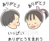 老人ホームやデイサービス向けありがとうを言おう無料イラストお試しフリー素材(カット)