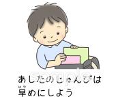 老人ホームやデイサービス向け無料イラストお試しフリー素材(カット)