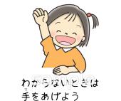 老人ホームやデイサービス向けわからないときは手をあげよう無料イラストお試しフリー素材(カット)