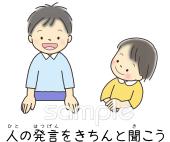 老人ホームやデイサービス向け人の発言をきちんと聞こう無料イラストお試しフリー素材(カット)