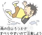 老人ホームやデイサービス向けすべる 廊下無料イラストお試しフリー素材(カット)