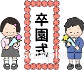 老人ホームやデイサービス向け卒園式無料イラストお試しフリー素材(カット)