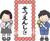 老人ホームやデイサービス向けそつえんしき無料イラストお試しフリー素材(カット)