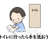 老人ホームやデイサービス向けトイレに行ったら手を洗おう無料イラストお試しフリー素材(カット)