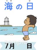 老人ホームやデイサービス向け海の日無料イラストお試しフリー素材(カット)