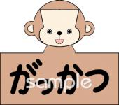 老人ホームやデイサービス向け教科名 がっかつ無料イラストお試しフリー素材(カット)