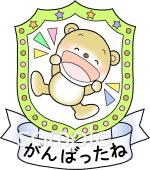 老人ホームやデイサービス向け無料イラストお試しフリー素材(カット)