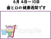 老人ホームやデイサービス向け歯と口の健康週間無料イラストお試しフリー素材(カット)