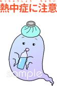 老人ホームやデイサービス向け熱中症に注意無料イラストお試しフリー素材(カット)